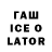 Codein напиток Lean (лин) ts ys