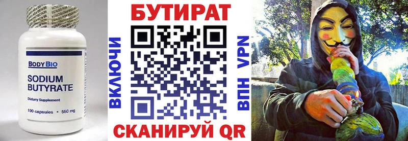 даркнет сайт  Кремёнки  Бутират бутик 
