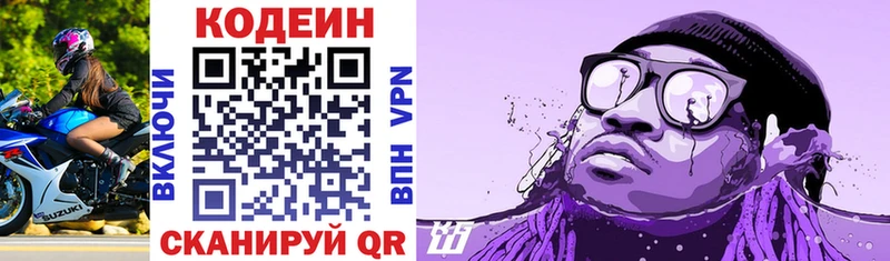 Codein Purple Drank  купить наркотики сайты  Кремёнки 