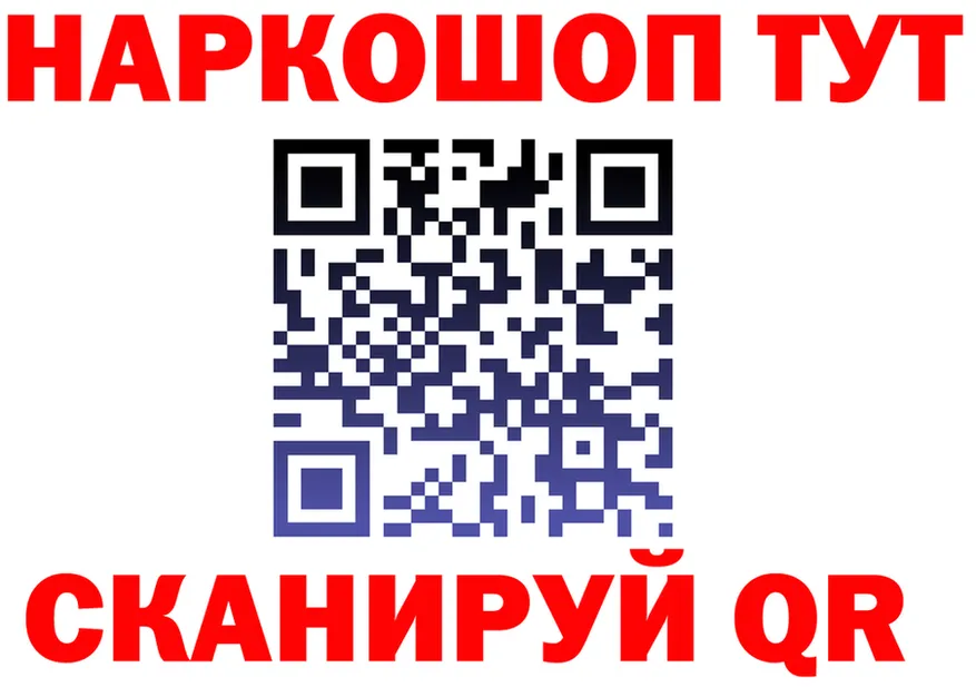 Где можно купить наркотики? это формула Кремёнки