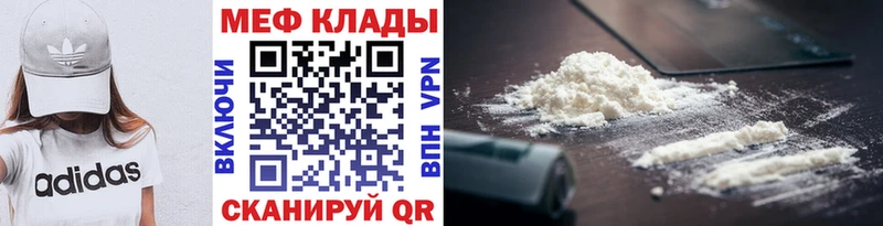Меф мяу мяу мука Кремёнки