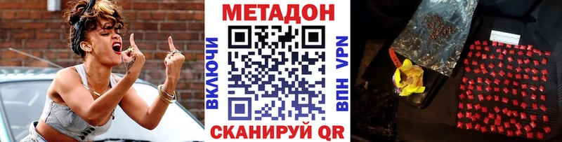 МЕТАДОН methadone  где купить наркоту  площадка телеграм  Кремёнки 